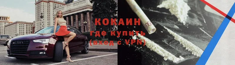 Cocaine FishScale Адыгейск