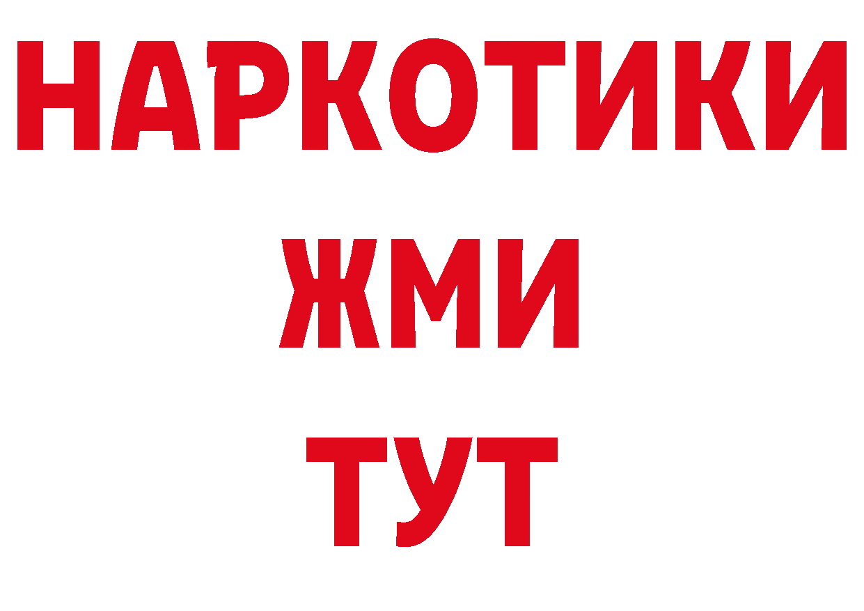 БУТИРАТ оксибутират рабочий сайт дарк нет MEGA Адыгейск